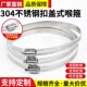 304不锈钢扣盖式 喉箍加强卡箍四爪抱箍宽14mm螺丝对边8mm管卡管箍