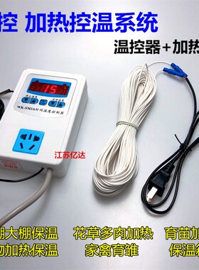 保温大棚多肉暖房宠物温室恒温箱空气加热线温度控制器数显温控器