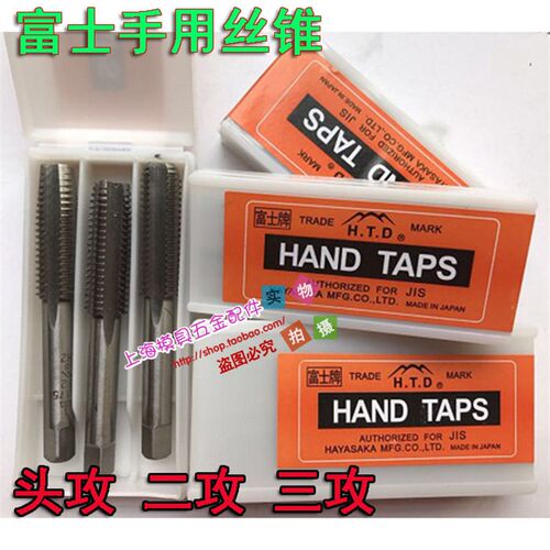 手用丝锥丝攻M3M4M5M6M8M10M12M14M16M20