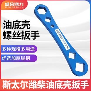 潍柴放油螺丝套筒30mm大车四角 气动套头解放放油螺丝油底壳扳手
