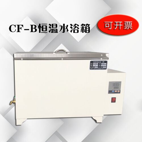 CF-B型数显恒温水浴箱/数显恒温水浴锅/电热恒温水槽定做水槽水箱