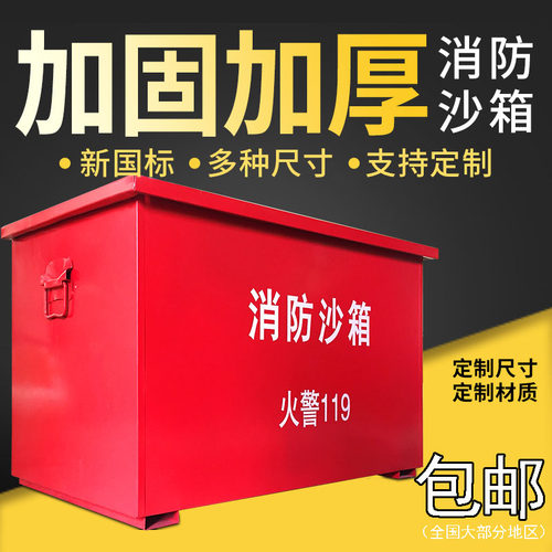 武汉消防沙箱黄沙箱火警119防汛沙箱工厂加油站1/2立方灭火箱器材