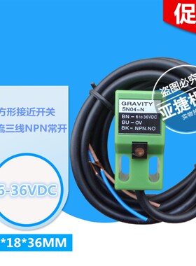 方形 SN04-N -P -Y 接近开关 NPN NO 24V直流三线常开 GRAVITY