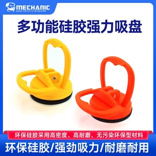 维修佬手机维修工具拆屏幕吸盘通用款开屏强吸力不伤屏幕支架