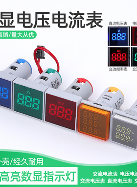 LED迷你小型数显电压表电流表AD16-22DSV信号数字显示表60V-500V