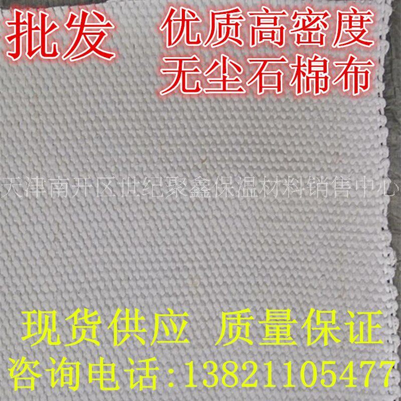 优质石棉布耐高温无尘石棉布防火阻燃石棉垫1-3mm厚高密度石棉带