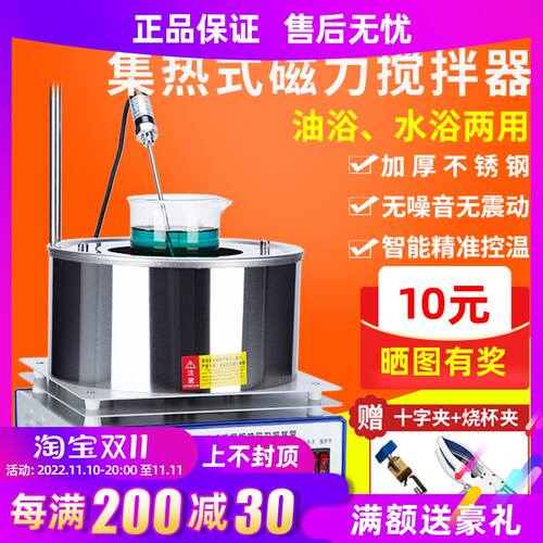 力辰集热式磁力搅拌器DF101S实验室数显恒温水浴油浴电动搅拌机锅