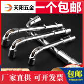 L型套筒扳手7字型烟斗形弯头穿孔扳手汽修工具双头外六角套筒扳手