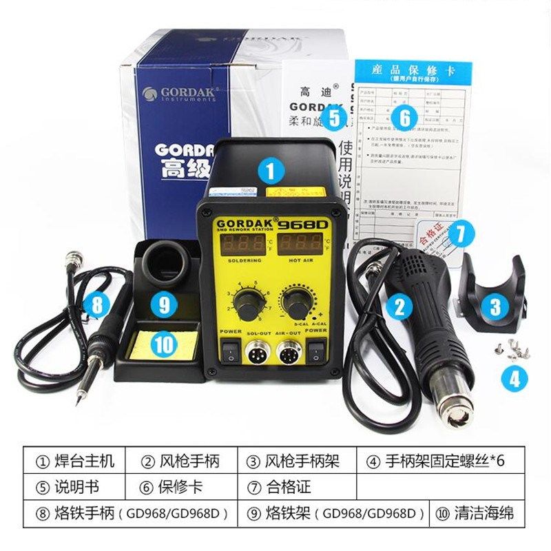 高迪热风枪焊台二合一拆焊台无铅防静电维修电焊台数显恒温电烙铁,农用物资,苗木固定器/支撑器,淘宝优惠券,粉丝福利购,淘宝优惠卷