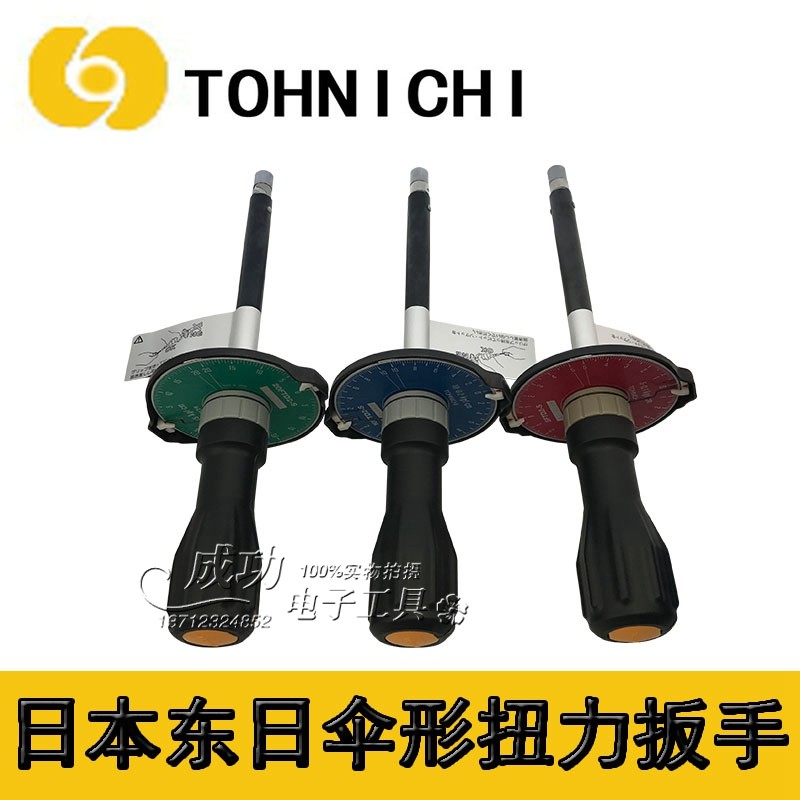原装TOHNICHI东日扭力起子5FTD2-S 伞形扭力批5/10/20/40FTD2-S,农用物资,苗木固定器/支撑器,淘宝优惠券,粉丝福利购,淘宝优惠卷
