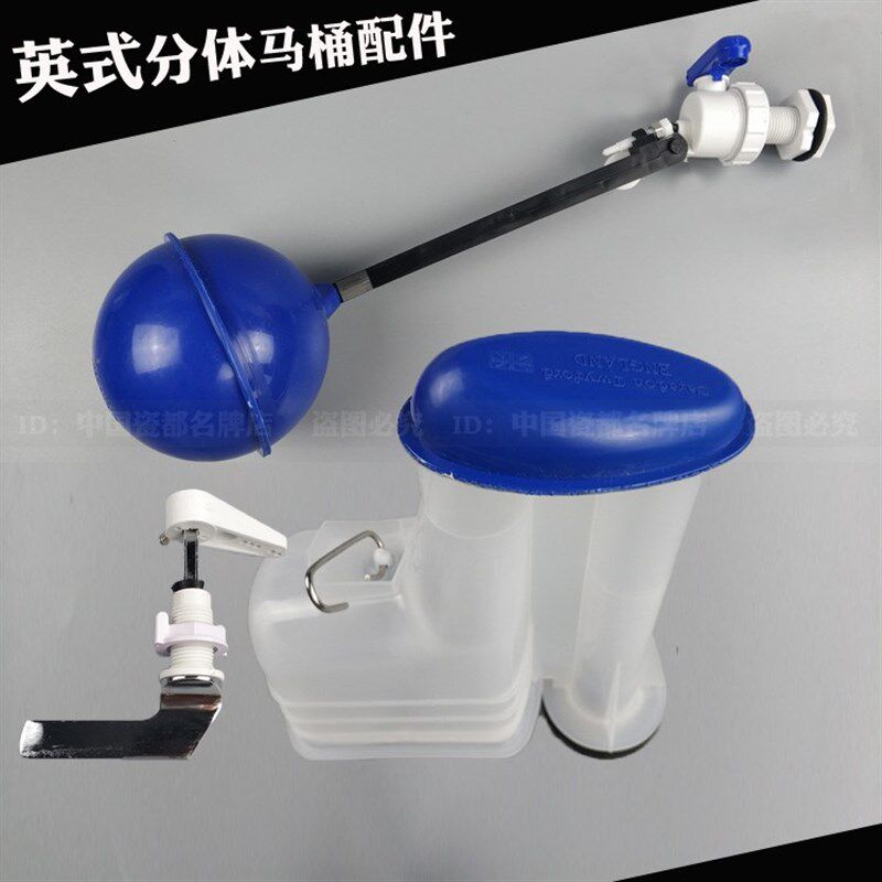 香港英式前侧扳手分体马桶配件坐便器排水阀侧进水出水冲水器浮球