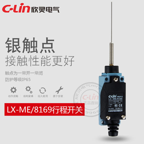 LX-ME/8169行程开关银点限位微动开关D4V电梯机床欣灵正品直销mr