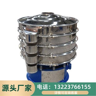 葛根粉带毛刷强制旋振筛不锈钢振动分选机硅砂分级过滤圆形震动筛