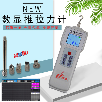 拉力测试机电子测力计器拉力表50N100N200N500N1000N数显推拉力计