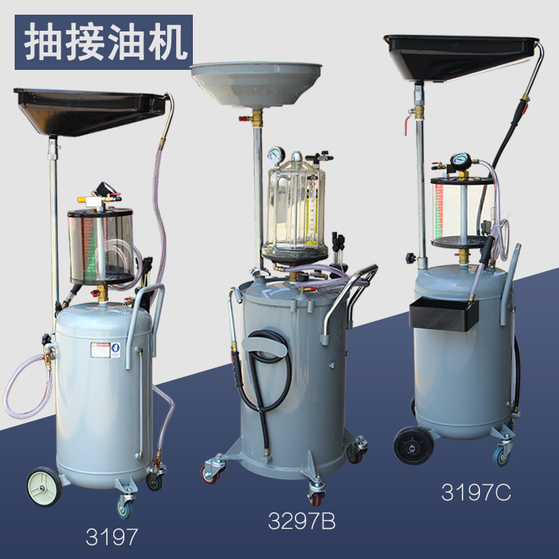 天景气动抽接油机废机油回收机换油收集器抽油机油回收桶汽保工具