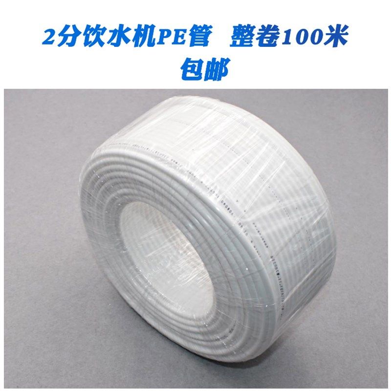2分管PE管净水器食品级水管1/4软管100米 二分PE管2分饮水机管,农用物资,苗木固定器/支撑器,淘宝优惠券,粉丝福利购,淘宝优惠卷