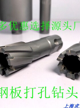 QA-6500磁力钻 日东自动进刀空心钻机 钻头 钢板钻头 空心钻