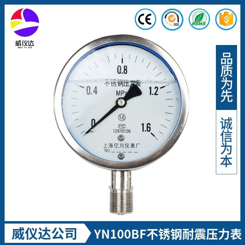 yn100bf不锈钢耐震压力表6mpa负压真空表全304外壳抗震耐蒸汽温度,农用物资,苗木固定器/支撑器,淘宝优惠券,粉丝福利购,淘宝优惠卷