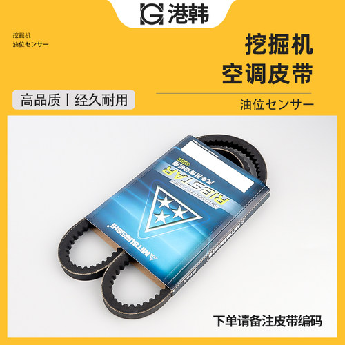 卡特E320C 320D空调皮带 6470 三角带 压缩机风扇皮带 挖掘机配件