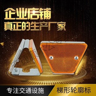 梯形轮廓标波形护栏反光标单双面梯形道路标交通黄白反光标附着式