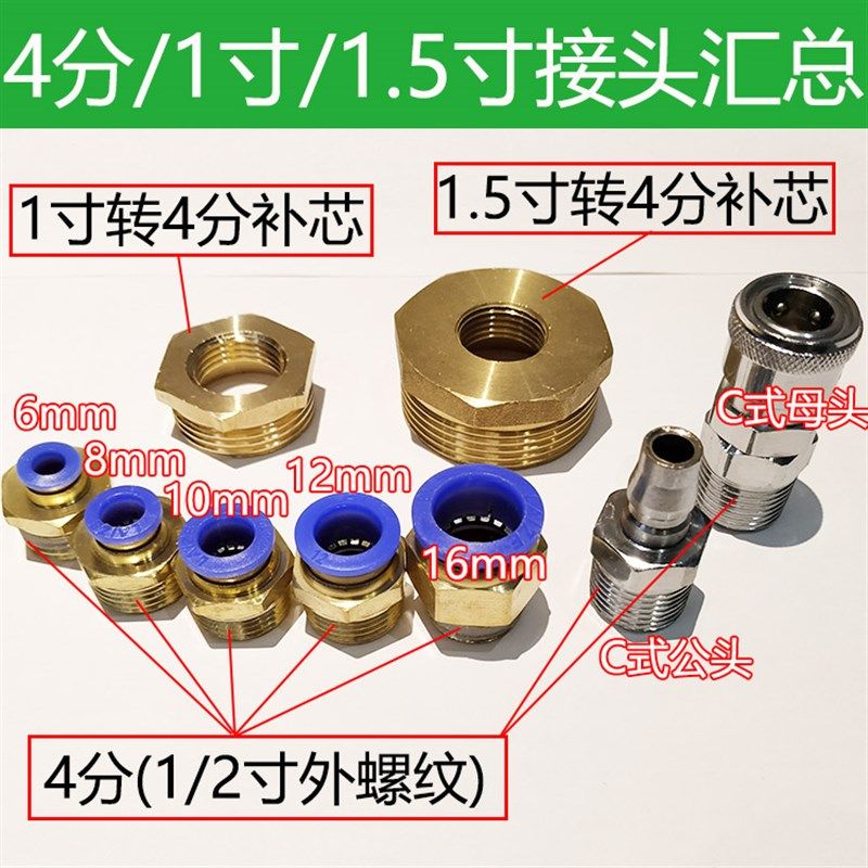 过滤器变径4分外螺纹转8/10/12mm快插C式快速接头1寸1.5寸补芯,农用物资,苗木固定器/支撑器,淘宝优惠券,粉丝福利购,淘宝优惠卷