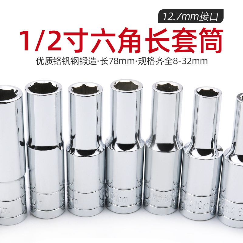 1/2大飞6角长套筒12.5电动棘轮扳手外六角加长小风炮套筒头8 32mm,农用物资,苗木固定器/支撑器,淘宝优惠券,粉丝福利购,淘宝优惠卷