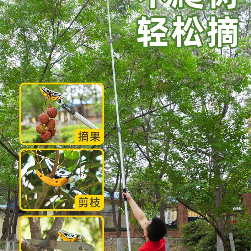 易冠摘水果荔枝龙眼枇杷神器摘果伸缩杆采摘器高枝剪高空修枝剪刀