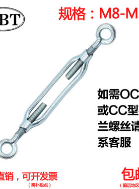 OO型开体花兰螺丝重型镀锌国标花篮螺栓花蓝紧线器钢丝绳拉紧器
