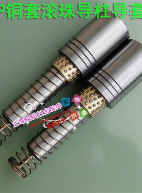 精密SRP滚珠导柱铜导套38X140150160180X19200X210X220240250-350
