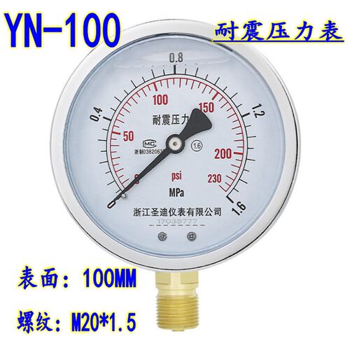 YN-100耐震压力表真空负压表抗震防振油压液压表水压气压浙江圣迪