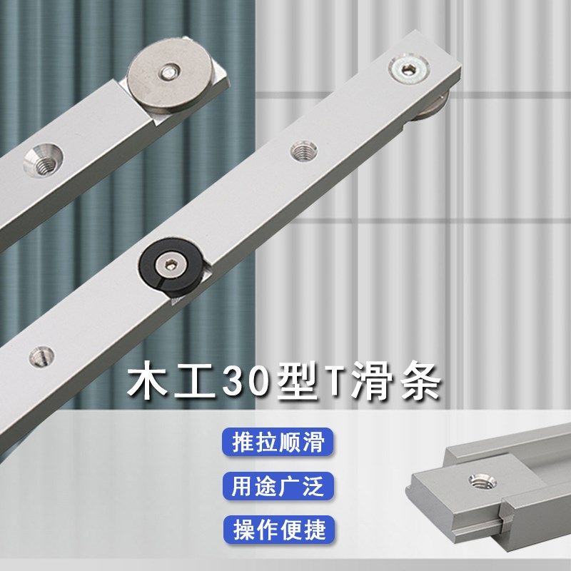木工T滑条滑块压板螺丝滑轨滑槽雕刻机台锯电圆锯工作台改装配件,农用物资,苗木固定器/支撑器,淘宝优惠券,粉丝福利购,淘宝优惠卷