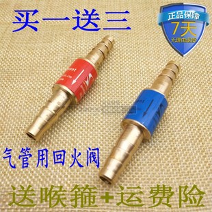 气管皮管专用回火阀 乙炔回火防止器 氧气回火阀 丙烷回火器 全铜