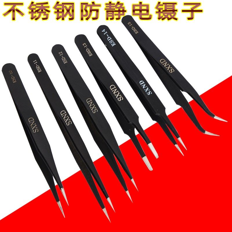 镊子SXND 防静电ESD不锈钢镊子燕窝挑毛粉刺防静电镊子防静电镊子,农用物资,苗木固定器/支撑器,淘宝优惠券,粉丝福利购,淘宝优惠卷
