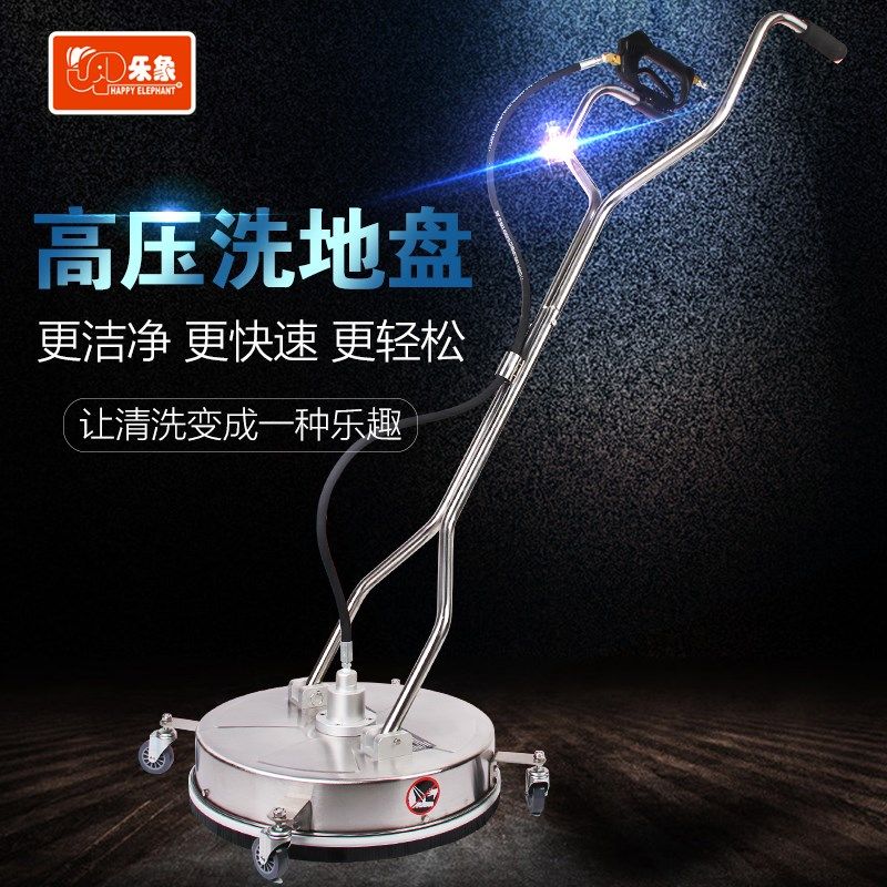 不锈钢高压清洗机洗地盘高压水枪洗地盘物业马路清洗高压刷地盘,农用物资,苗木固定器/支撑器,淘宝优惠券,粉丝福利购,淘宝优惠卷