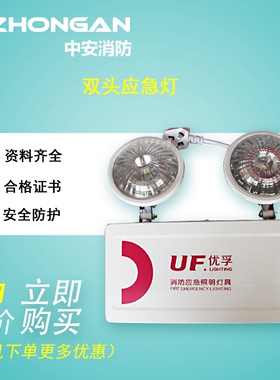 应急灯消防安全出口灯led双头疏散指示应急照明灯自动报警包检测