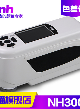 3nh/三恩驰NH300高品质可携式色差仪油漆涂料精密色差分析测色仪