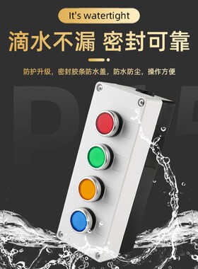 防水急停按钮盒1/2/3/4/5/6单孔两位三位塑料启停开关控制盒手持