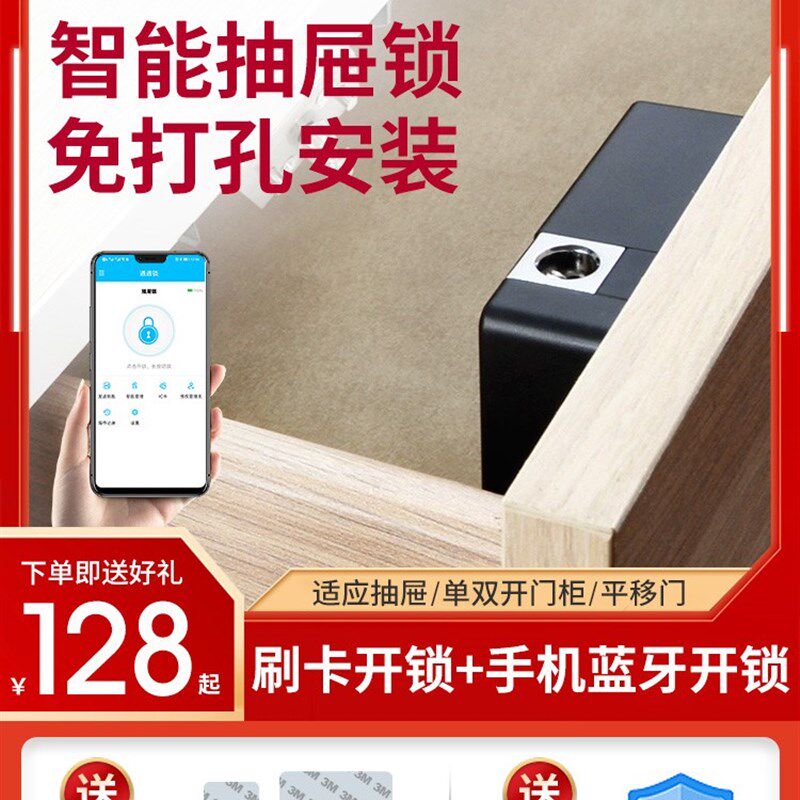 抽屉锁免钻孔柜门衣柜子家用鞋柜智能密码电子锁感应隐形暗锁打
