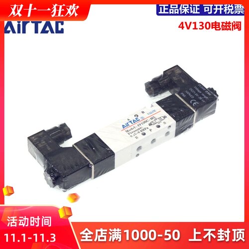 原装亚德客AIRTAC三位五通电磁阀4V130C-M5 4V130E-M5 4V130P-M5