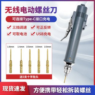 FXTX无线充电电动螺丝刀电批十字螺丝批小型迷你800批头工具套装