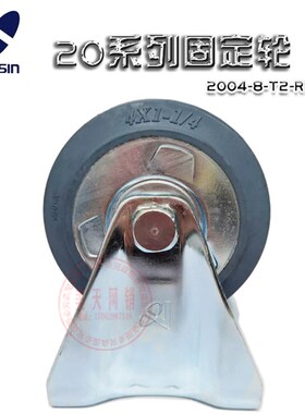 日本橡胶轮nansin南星4寸灰色静音定向轮(100mm)2004-8-T2-RS