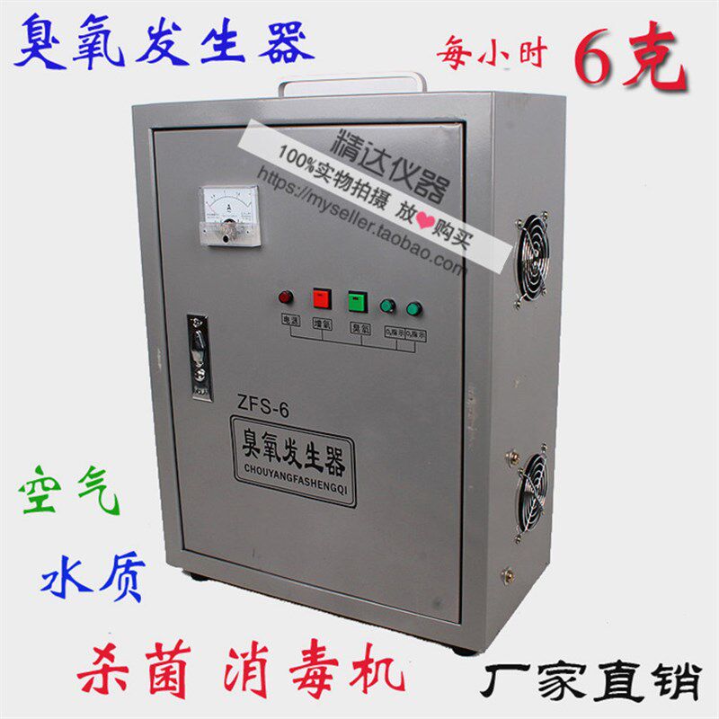 6克空气源水处理臭氧发生器 适用纯净水矿泉水杀菌 臭氧灭菌机