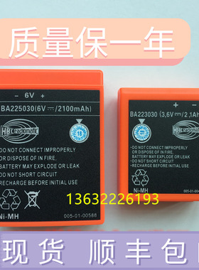 海希HBC遥控器电池BA223030三一天车泵车遥控器电池BA225030充电
