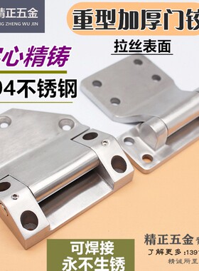 工业铰链不锈钢合页重型门铰设备门合页承重实心304不锈钢大合页