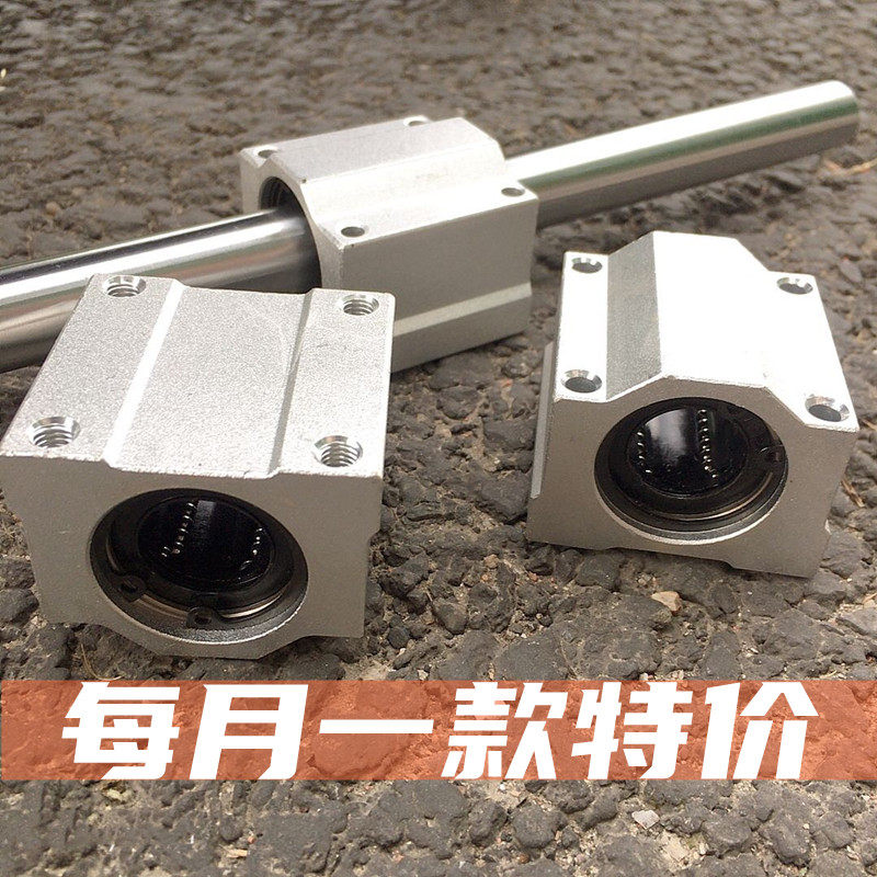 SCS光轴箱式直线滑块轴承座LHBB8 10 12 16 20 25 30 35 40 UU MM,农用物资,苗木固定器/支撑器,淘宝优惠券,粉丝福利购,淘宝优惠卷