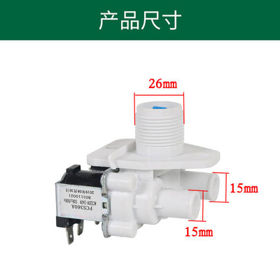 富士山洗衣机双头进水阀 FCS360A电磁阀进水控制开关适用小天鹅