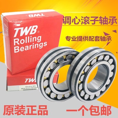 TWB铁姆肯无锡托林顿调心滚子轴承24015 24020 24022 24024CA/W33