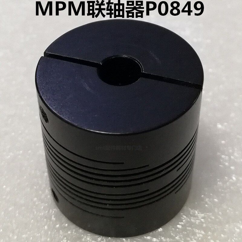 MPM全自动印刷机联轴器P0849 UP2000连轴器Z轴Y轴刮刀上下P10177