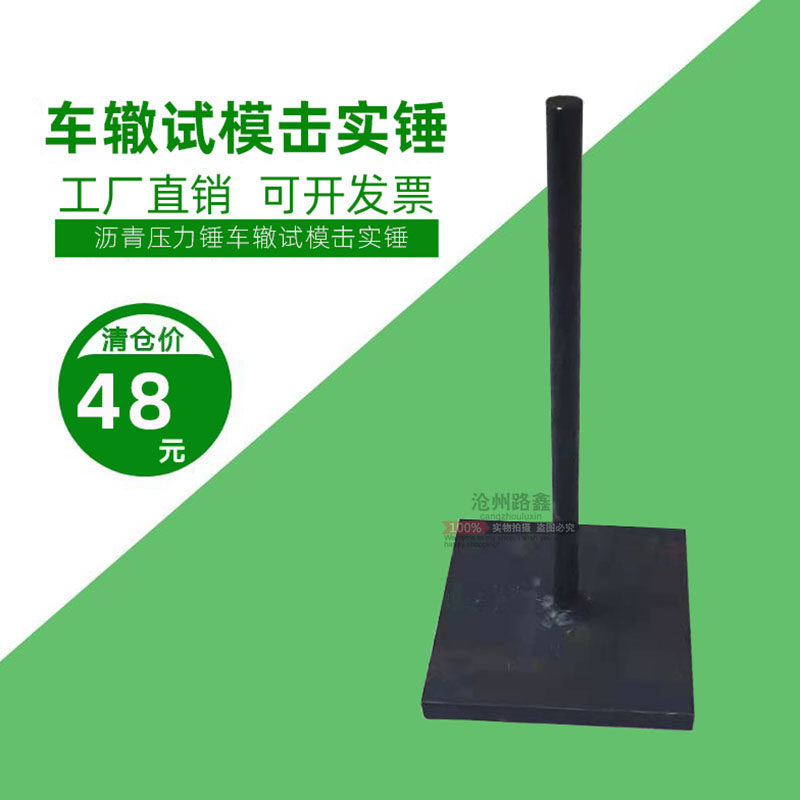 沥青车辙试模击实锤80*80*马弗炉/电阻炉/实验
