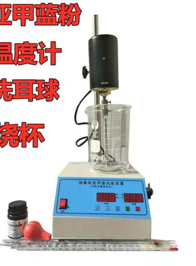 亚甲蓝搅拌器 NSF-1型石粉含量测定仪亚甲蓝实验装置